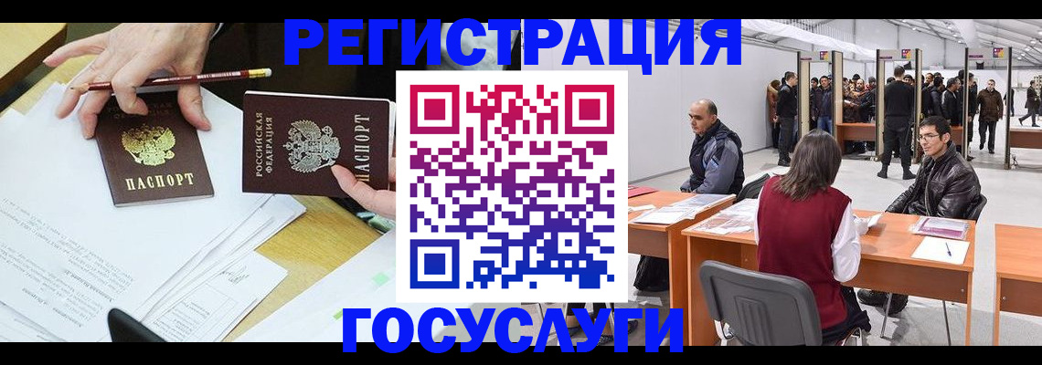 временная регистрация гарантия в Арсеньеве